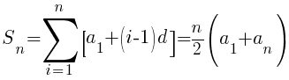   S_n=sum{i=1}{n}{{[}{{a_1+(i-1)d}}}{]}= n/2(a_1+a_n)
