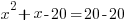 x^2+x-20=20-20